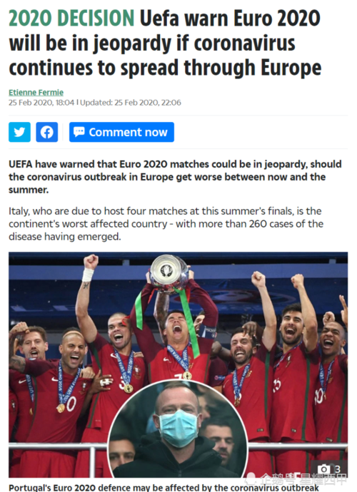 欧洲杯不用防疫了吗（欧洲杯不担心疫情吗）