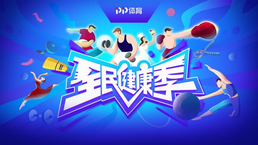 新莆京体育app（新京体赛事运营北京体育有限公司）